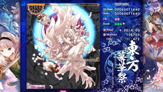 Touhou Makuka Sai: Fantastic Danmaku Festival Part II screenshot 1