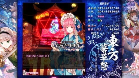 Touhou Makuka Sai: Fantastic Danmaku Festival Part II screenshot 6