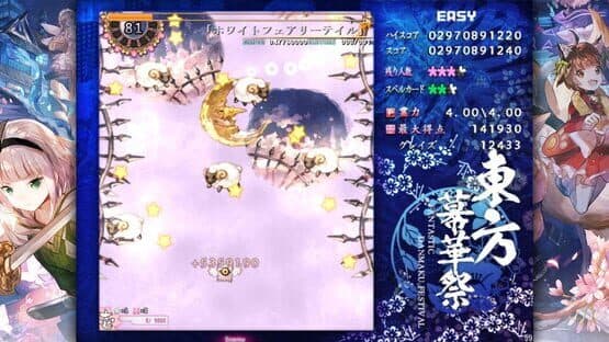 Touhou Makuka Sai: Fantastic Danmaku Festival Part II screenshot 5