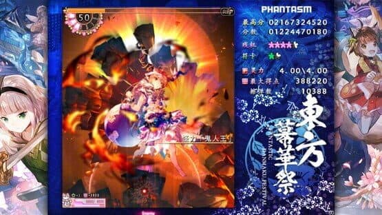 Touhou Makuka Sai: Fantastic Danmaku Festival Part II screenshot 8