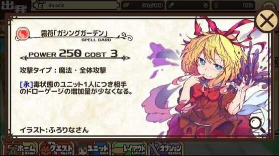 Hakurei Frontier screenshot 2