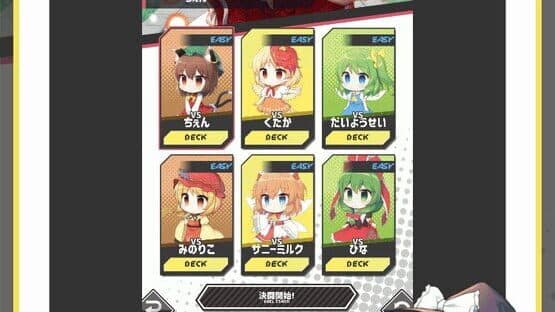 Hakurei Frontier Spell Strive screenshot 14