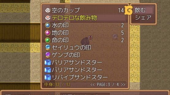 Kemono Labyrinth screenshot 13