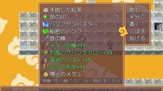 Kemono Labyrinth screenshot 14