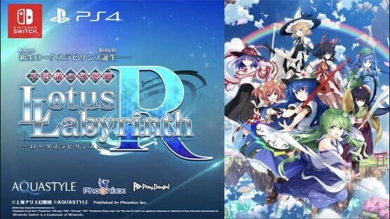 Touhou Genso Wanderer: Lotus Labyrinth R - Lotus Friends screenshot 5