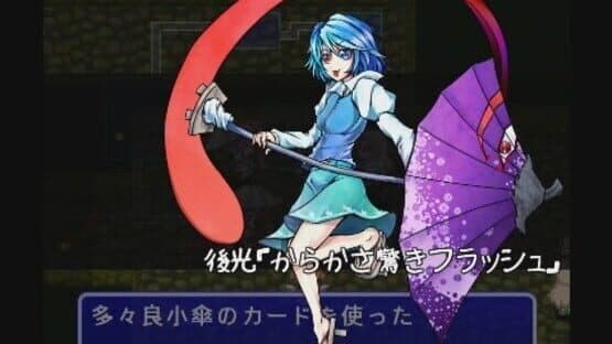 Fushigi no Daibouken: Cirno Kenzan! screenshot 9
