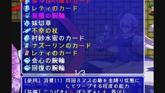 Fushigi no Daibouken: Cirno Kenzan! screenshot 11