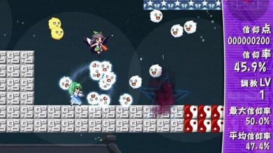 Sanae Challenge! Fusion screenshot 2