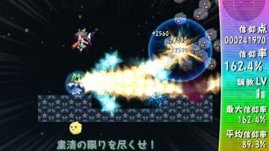 Sanae Challenge! Fusion screenshot 9