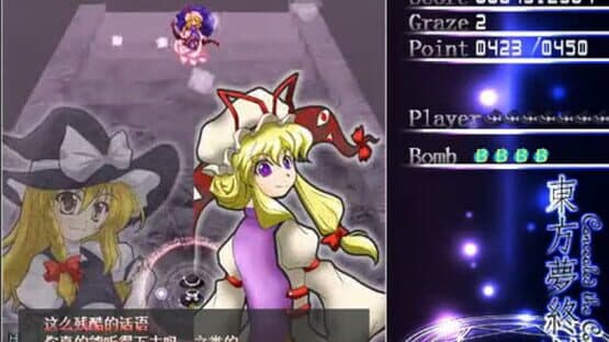 Touhou Mutsuigeki: Concealed the Conclusion screenshot 18