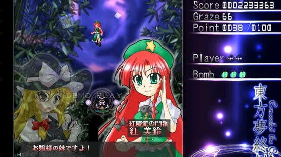 Touhou Mutsuigeki: Concealed the Conclusion screenshot 20