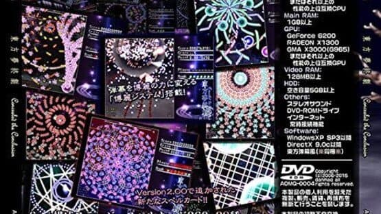 Touhou Mutsuigeki: Concealed the Conclusion screenshot 12