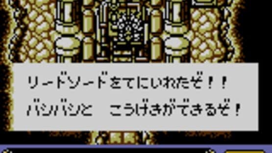 Shin SD Gundam Gaiden: Knight Gundam Monogatari screenshot 8