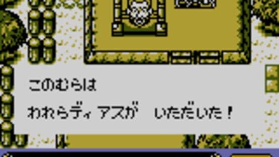 Shin SD Gundam Gaiden: Knight Gundam Monogatari screenshot 9