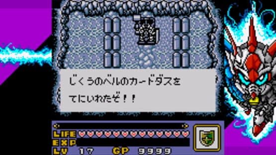 Shin SD Gundam Gaiden: Knight Gundam Monogatari screenshot 16