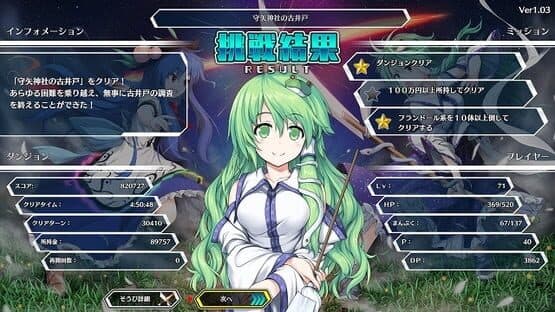Touhou Genso Wanderer: Lotus Labyrinth - Miko Rabbit-chan 1-gou screenshot 13