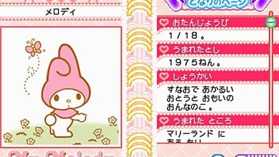 Hello Kitty no Oshare Party: Sanrio Character Zukan DS screenshot 3