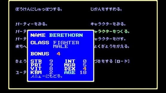 Sorcerian screenshot 1