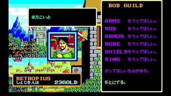 Sorcerian screenshot 2