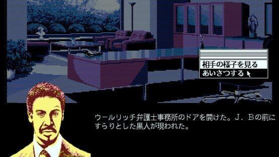 J.B. Harold 3: D.C. Connection screenshot 3