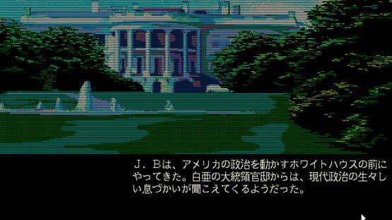 J.B. Harold 3: D.C. Connection screenshot 4