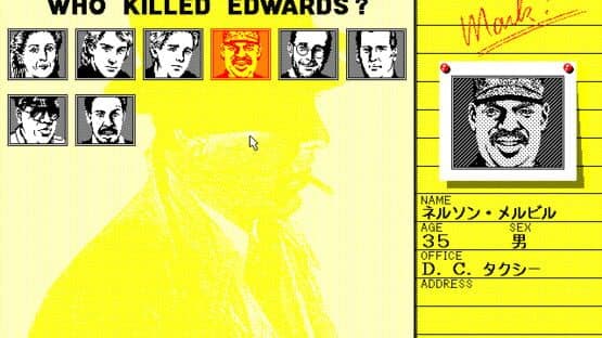 J.B. Harold 3: D.C. Connection screenshot 5