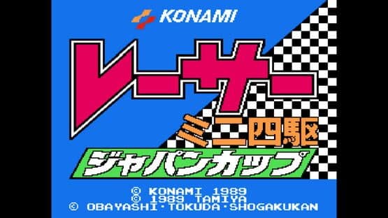 Racer Mini Yonku: Japan Cup screenshot 4