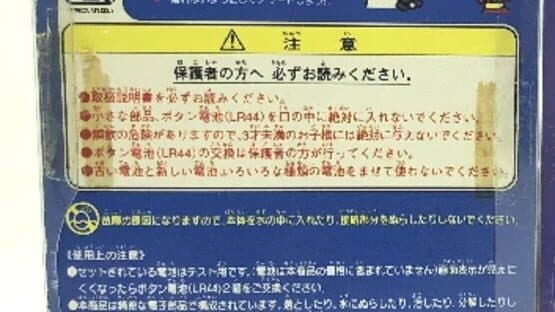 Tamagotchi Osutchi screenshot 2