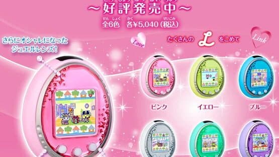 Tamagotchi iD L screenshot 1