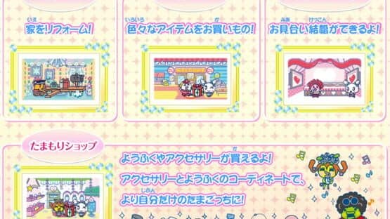 Tamagotchi iD L screenshot 3