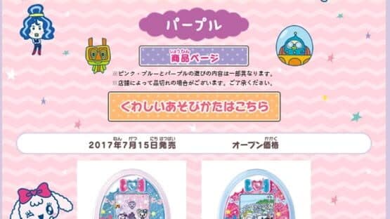 Tamagotchi mix: Dream mix ver. screenshot 1