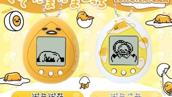 Gudetama Tamagotchi screenshot 3