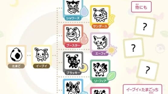 Eevee x Tamagotchi screenshot 2
