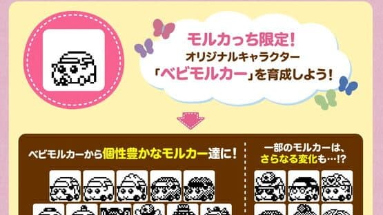 Pui Pui Molcartchi screenshot 1