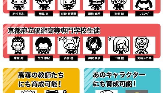 Jujutsutchi screenshot 2