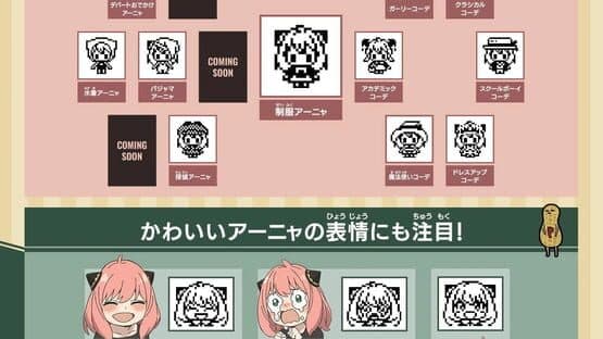 Spy x Family Tamagotchi screenshot 1