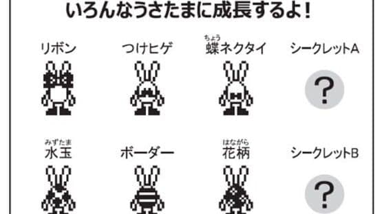 Pocket Usatama screenshot 2