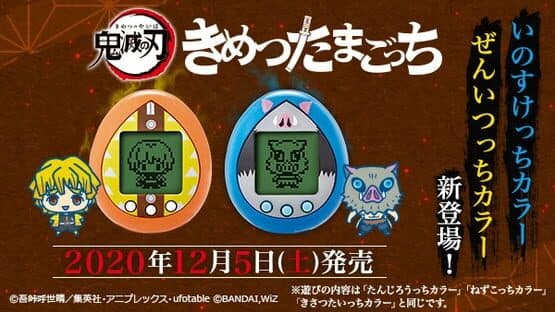 Demon Slayer Tamagotchi screenshot 3