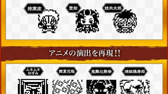 Demon Slayer Tamagotchi Yukaku Edition screenshot 2