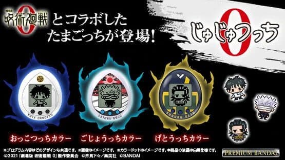 Jujutsutchi 0 screenshot 4