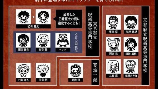 Jujutsutchi 0 screenshot 1