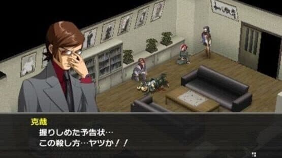 Persona 2: Eternal Punishment screenshot 1