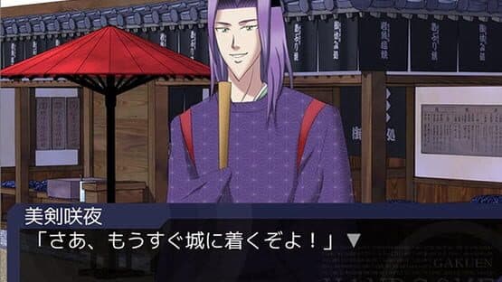 Gakuen Handsome: Ito o Kashi screenshot 2