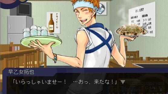 Gakuen Handsome screenshot 3