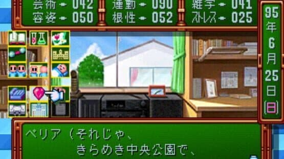 Tokimeki Memorial: Forever With You screenshot 2