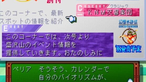 Tokimeki Memorial: Forever With You screenshot 7