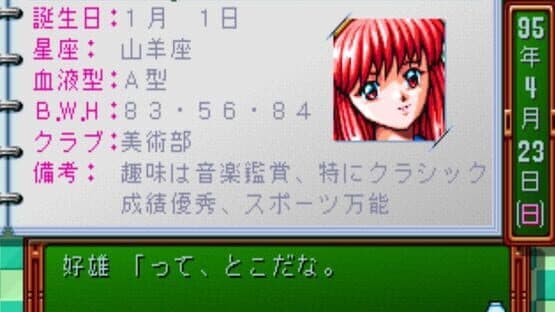 Tokimeki Memorial: Forever With You screenshot 8