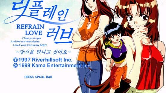 Refrain Love screenshot 5