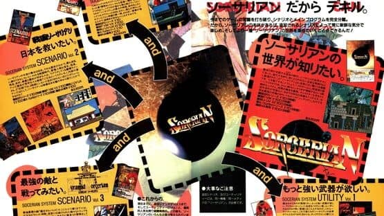 Sorcerian Utility Vol. 1 screenshot 3