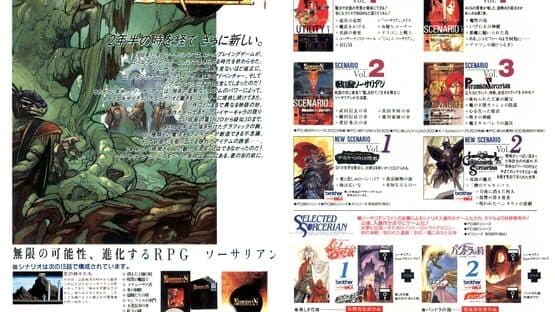 Sorcerian Utility Vol. 1 screenshot 4